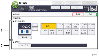 操作面板畫面說明圖編號標註說明圖