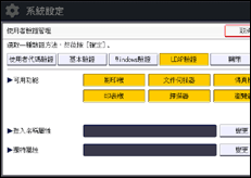 操作面板畫面說明圖