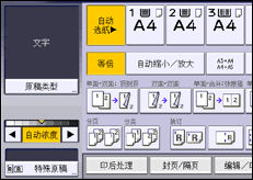 操作面板屏幕插图