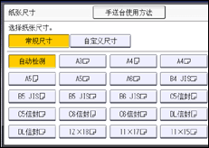 操作面板屏幕插图