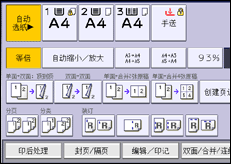 操作面板屏幕插图