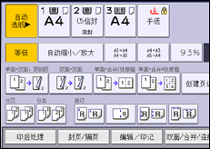 操作面板屏幕插图