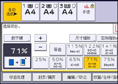 操作面板屏幕插图