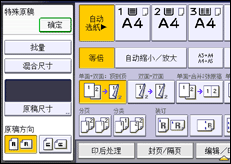 操作面板屏幕插图