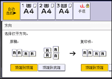 操作面板屏幕插图