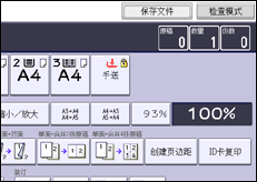 操作面板屏幕插图
