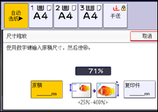 操作面板屏幕插图