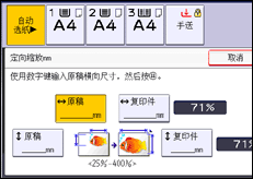 操作面板屏幕插图