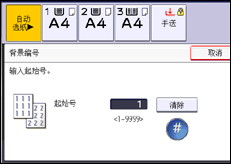 操作面板屏幕插图
