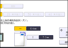 操作面板屏幕插图