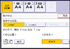 操作面板屏幕插图