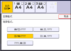 操作面板屏幕插图