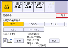 操作面板屏幕插图