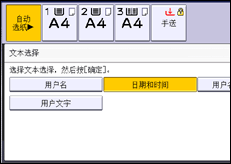 操作面板屏幕插图
