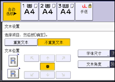 操作面板屏幕插图