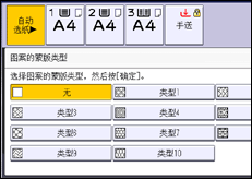 操作面板屏幕插图