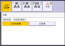 操作面板屏幕插图