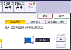 操作面板屏幕插图