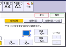 操作面板屏幕插图