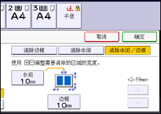 操作面板屏幕插图
