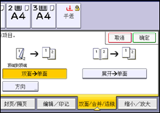 操作面板屏幕插图