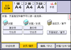 操作面板屏幕插图