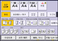 操作面板屏幕插图