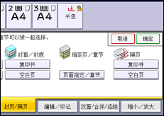 操作面板屏幕插图