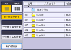 操作面板屏幕插图