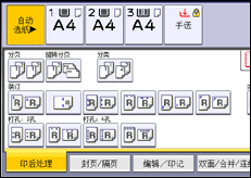 操作面板屏幕插图
