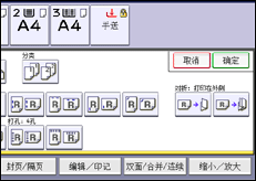 操作面板屏幕插图