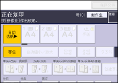 操作面板屏幕插图