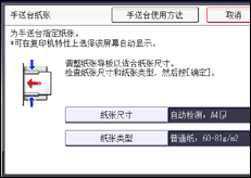 操作面板屏幕插图