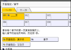 操作面板屏幕插图