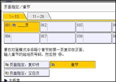 操作面板屏幕插图