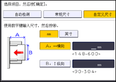 操作面板屏幕插图