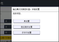 操作面板屏幕插图