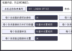 操作面板屏幕插图