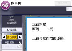 操作面板屏幕插图