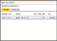 操作面板屏幕插图