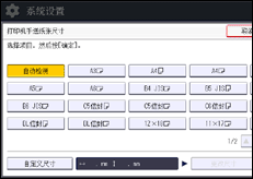 操作面板屏幕插图