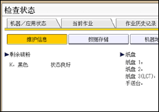 操作面板屏幕插图