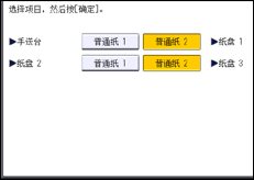 操作面板屏幕插图