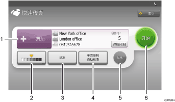 已编号的操作面板屏幕插图