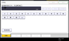 操作面板屏幕插图