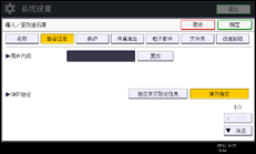 操作面板屏幕插图