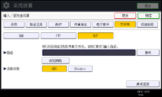 操作面板屏幕插图