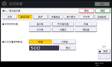 操作面板屏幕插图