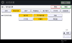 操作面板屏幕插图