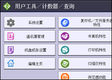 操作面板屏幕插图